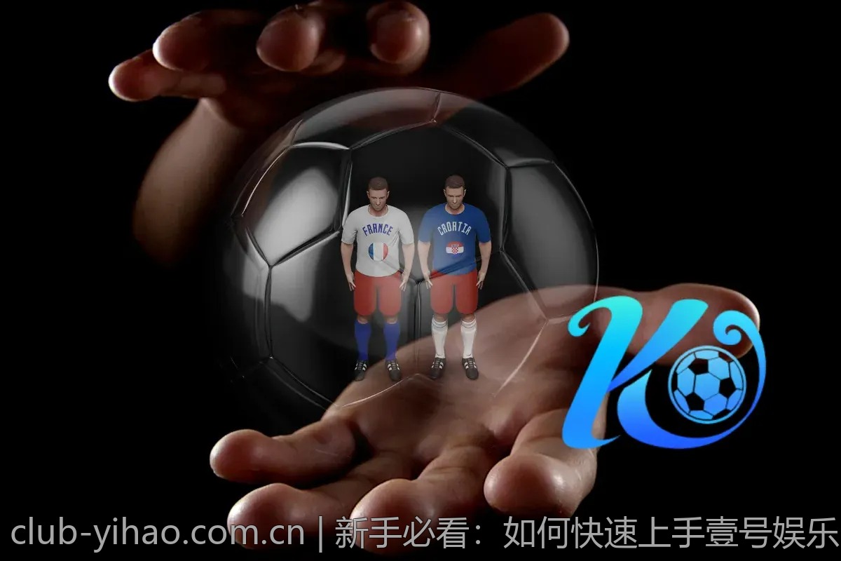 新手必看：如何快速上手壹号娱乐的各项功能？